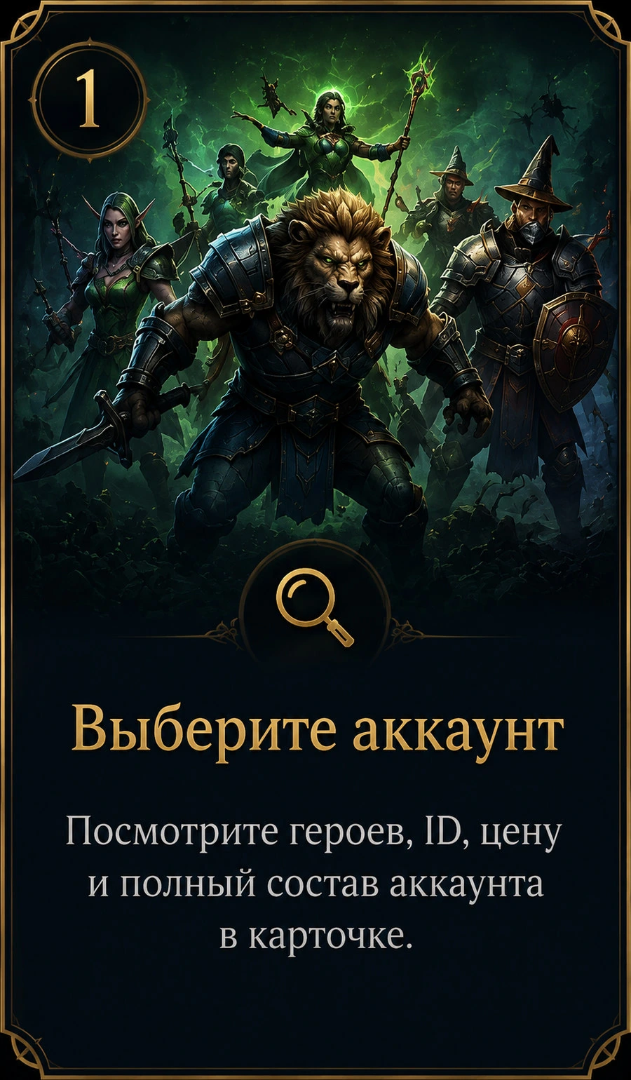 Выберите аккаунт